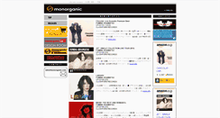 Desktop Screenshot of monorganic.com